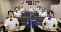 【市城市燃熱集團(tuán)富泰熱力】公司客服部：聚焦需求持續(xù)發(fā)力  貼心服務(wù)溫暖用戶