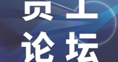 關(guān)于加強國有企業(yè)黨員干部教育管理的思考