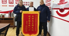 【市城市燃熱集團(tuán)富泰熱力】溫暖傳遍祥和五區(qū) 用戶代表登門送旗
