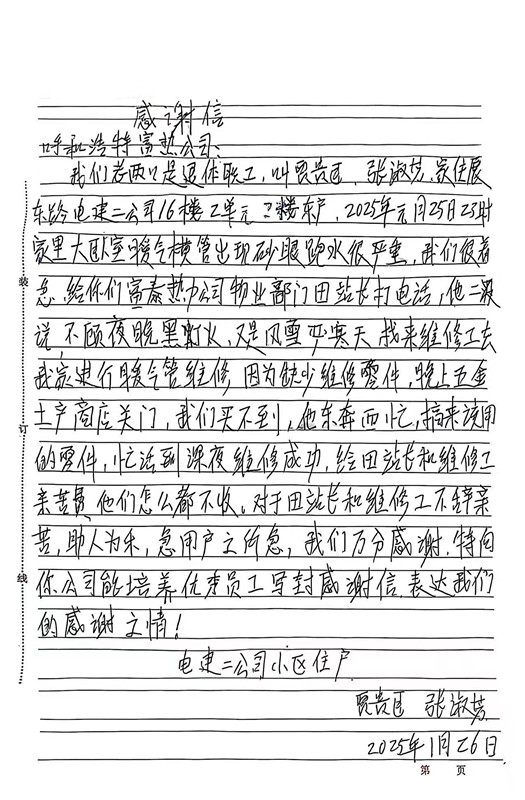 1737971449137267.jpg 微信圖片_20250127173859_副本.jpg